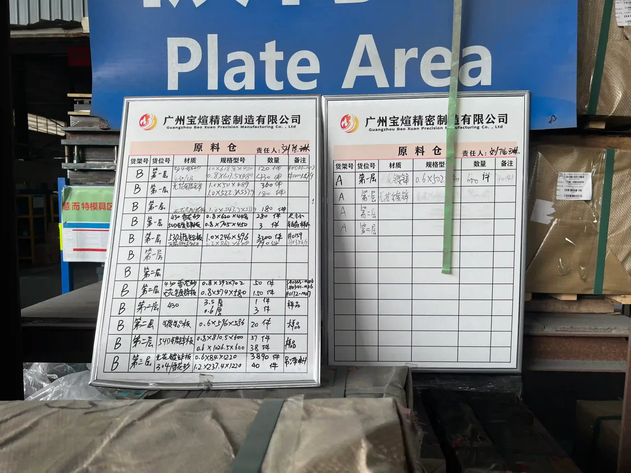 原材料管理ゾーニングマップ